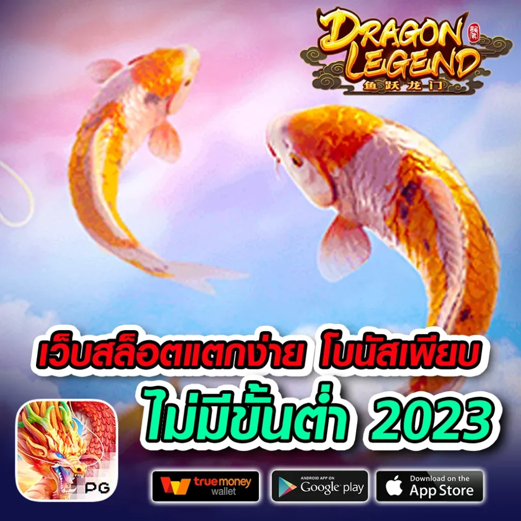 INWZA 1688 แตกหนัก